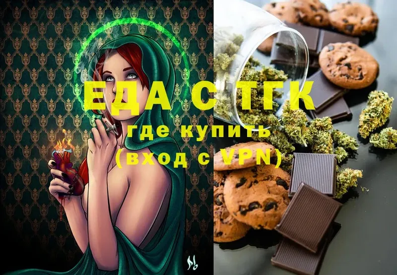 купить  цена  Белёв  Печенье с ТГК конопля 