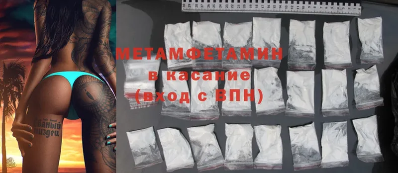 Первитин Methamphetamine  где купить   Белёв 